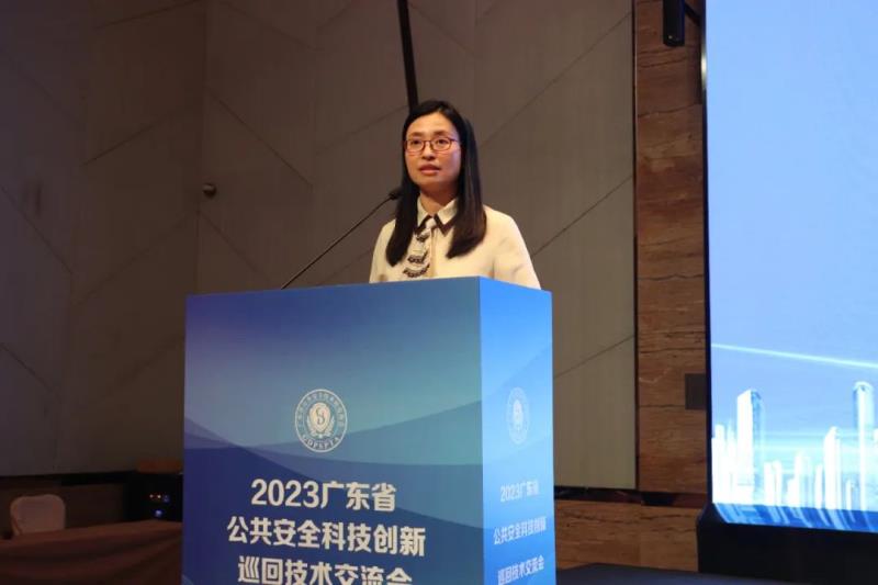 2023广东省公共安全科技创新巡回技术交流会首站在广州顺利召开