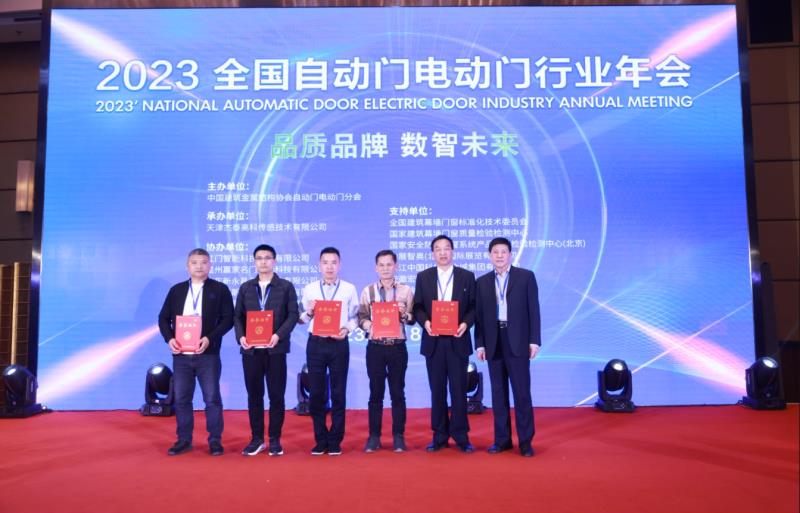 【一周速览】《户外智能平移门》标准启动会在北京举行；2023全国自动门电动门行业年会举办；熵基科技与DMMX成立合资公司；
