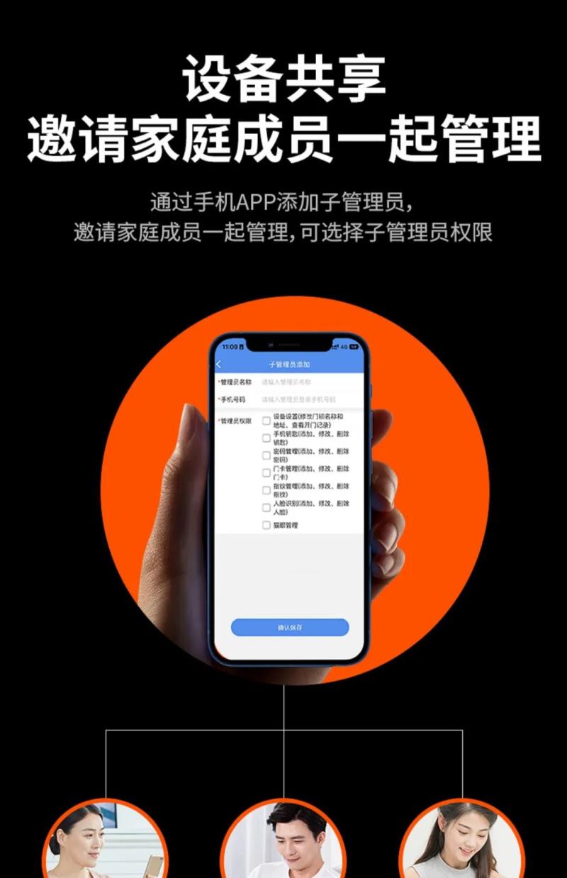 必达发布智能锁新品F3 Pro X：3D人脸、高清大屏、新增指纹定位设计