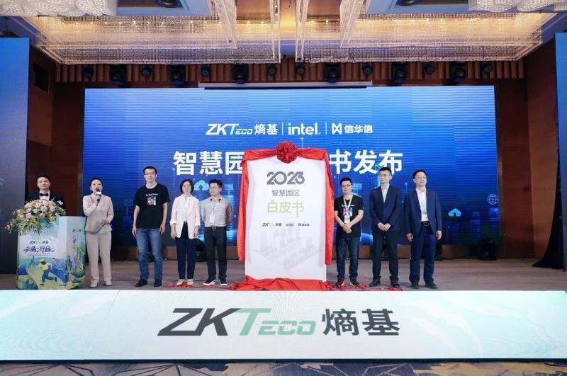“云遇•行远”2023熵基科技中国伙伴大会成功举办