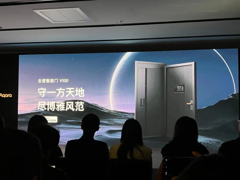 绿米要造智能门——智能门或将成为智能家居新赛道、新风口