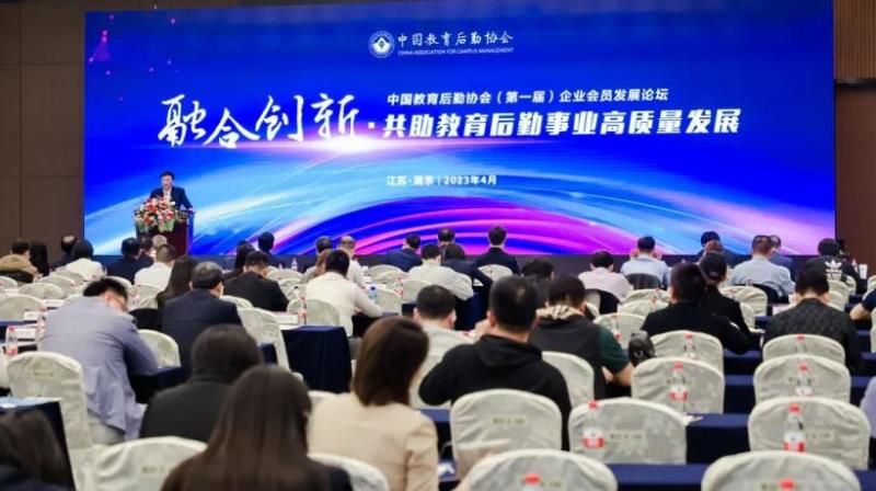 CCLE2023第五届中国教育后勤展览会在南京成功举办