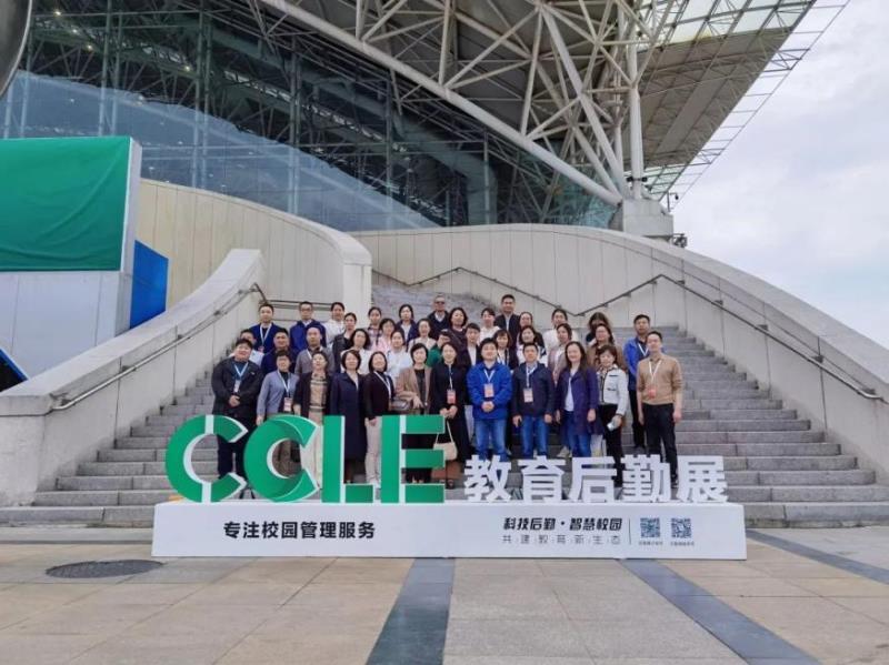 CCLE2023第五届中国教育后勤展览会在南京成功举办