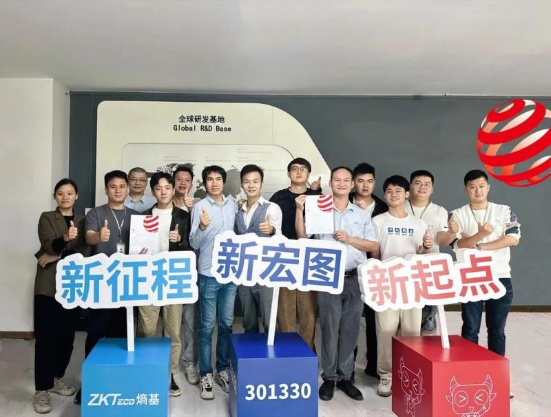 熵基科技两款产品获设计界“奥斯卡”德国红点奖