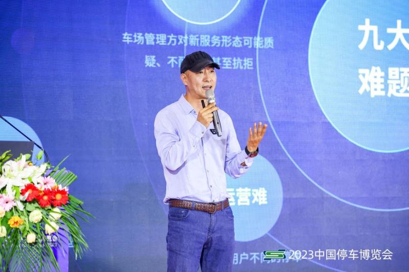 捷停车CEO李民：停车数字化的思考与实践