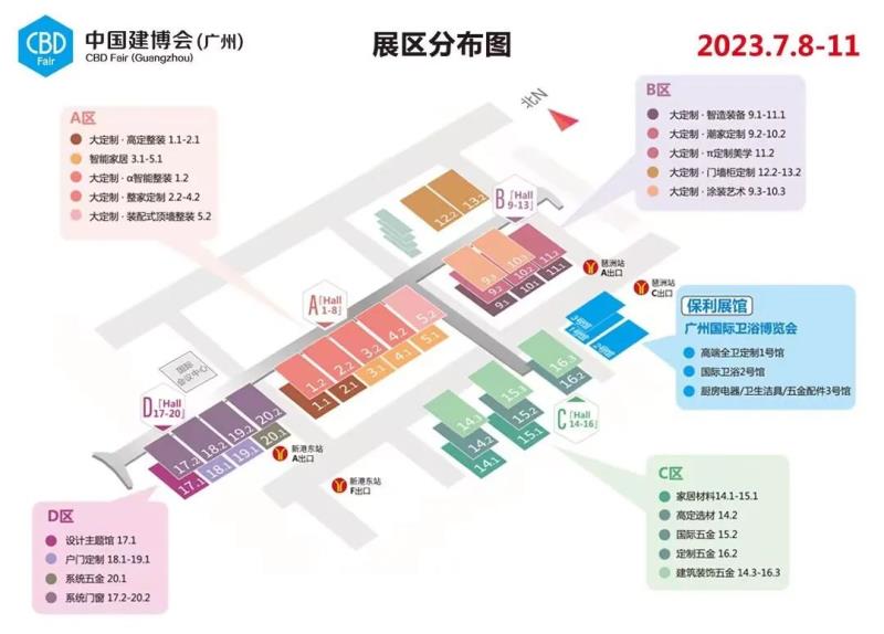 指引 | 2023广州建博会提前看（附展区图、地铁出口指南）