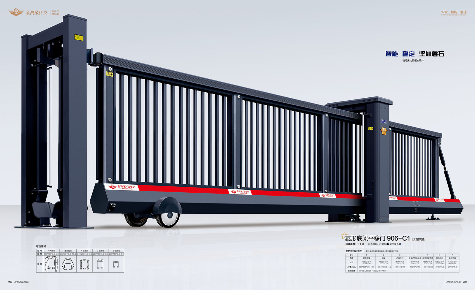 菱形底梁平移门906-C1