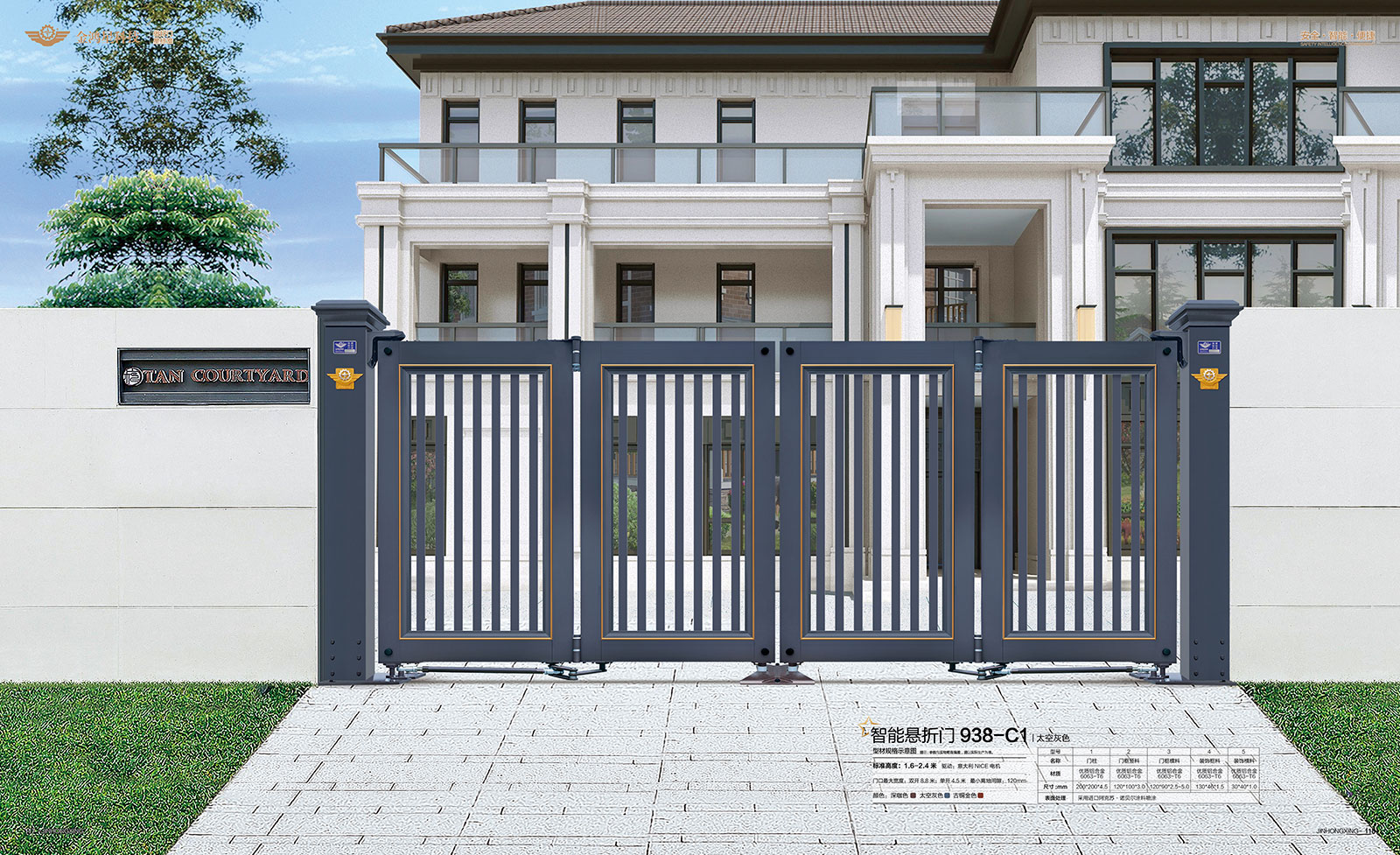 智能悬折门938-C1