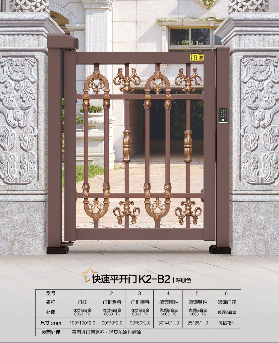 快速平开门K2-B2