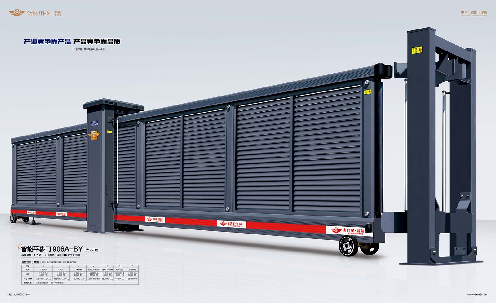 其他 - 智能平移门906A-BY