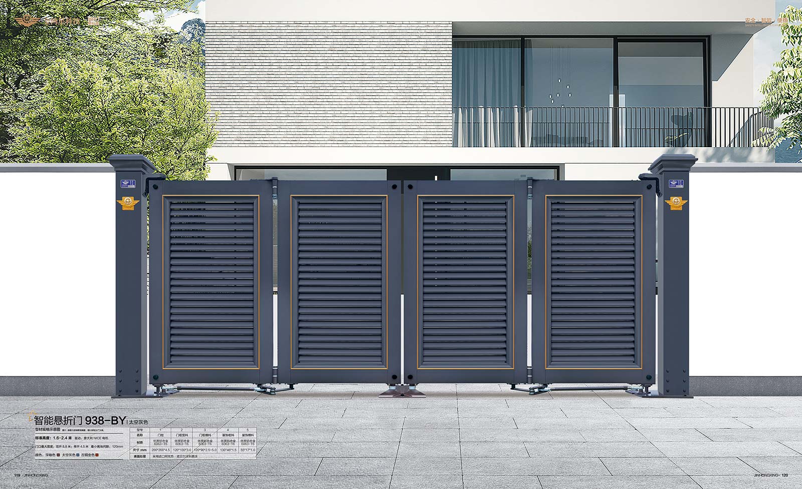 智能悬折门938-BY