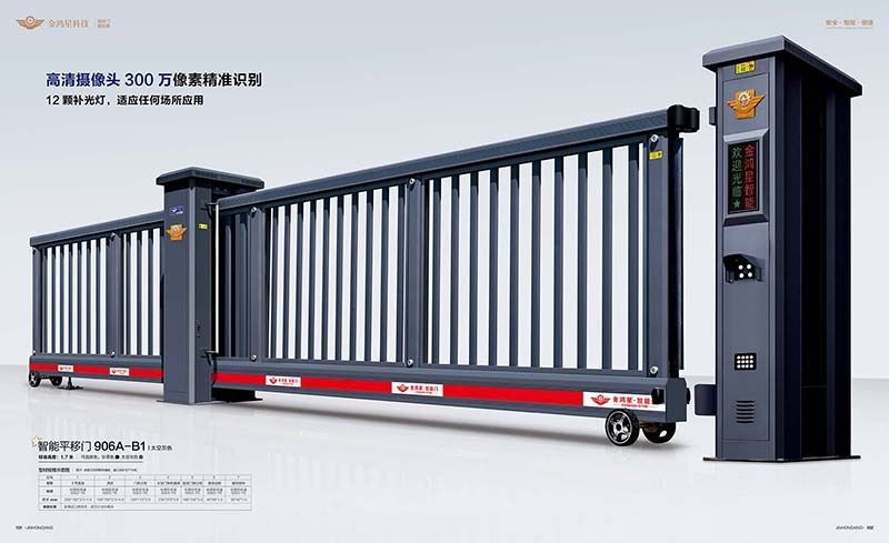 其他 - 智能平移门906A-B1