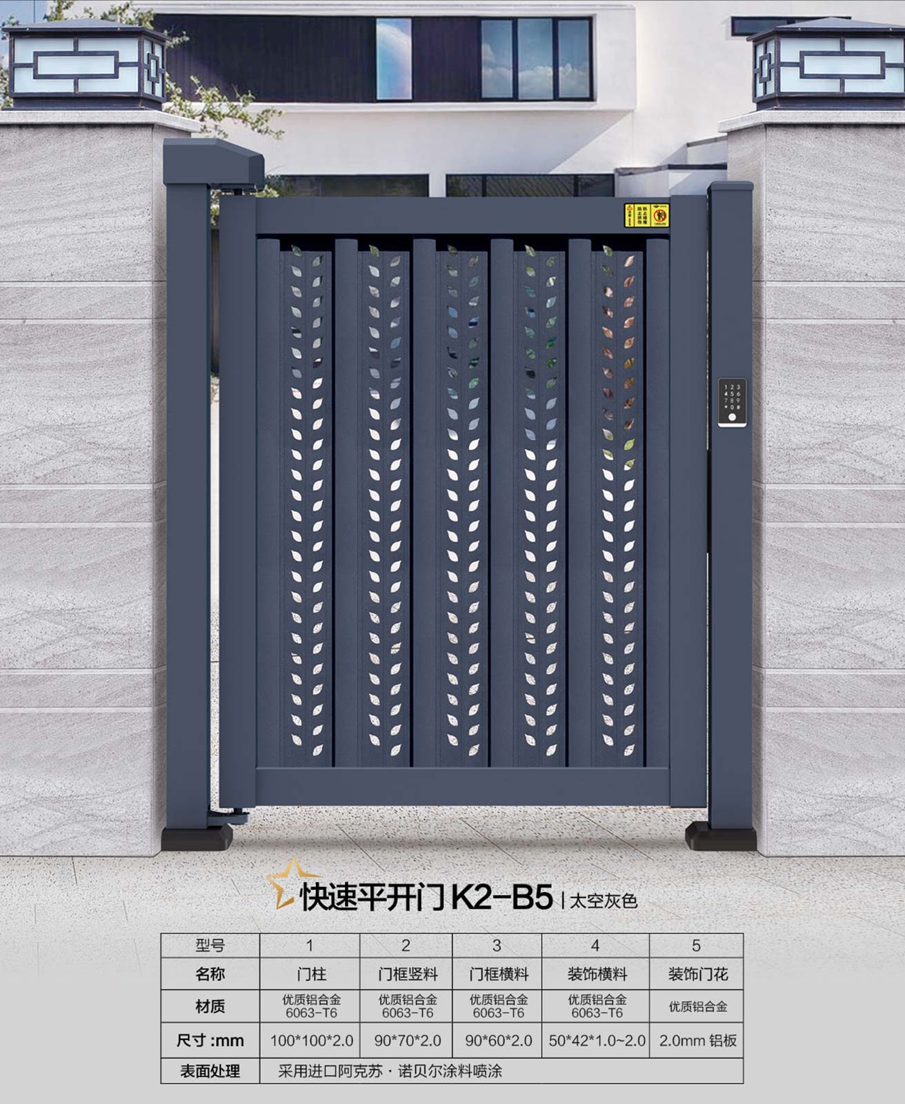 快速平开门K2-B5