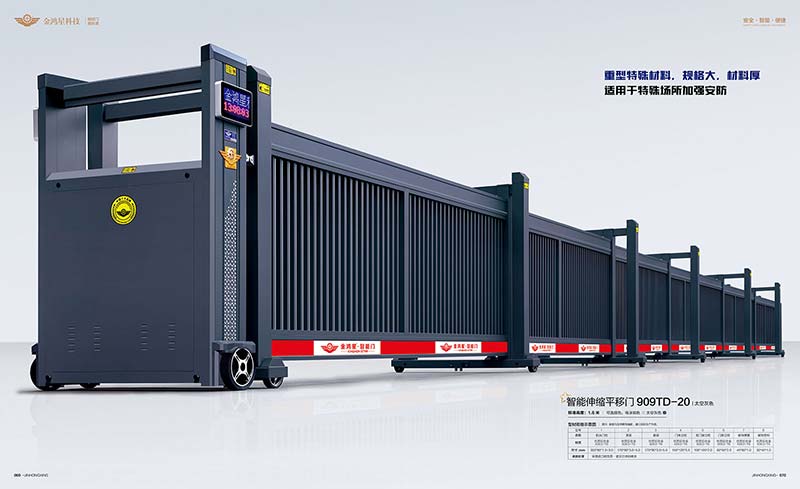 其他 - 智能伸缩平移门909TD-20