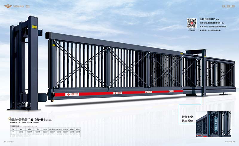 其他 - 智能分段悬臂门 919B-B1