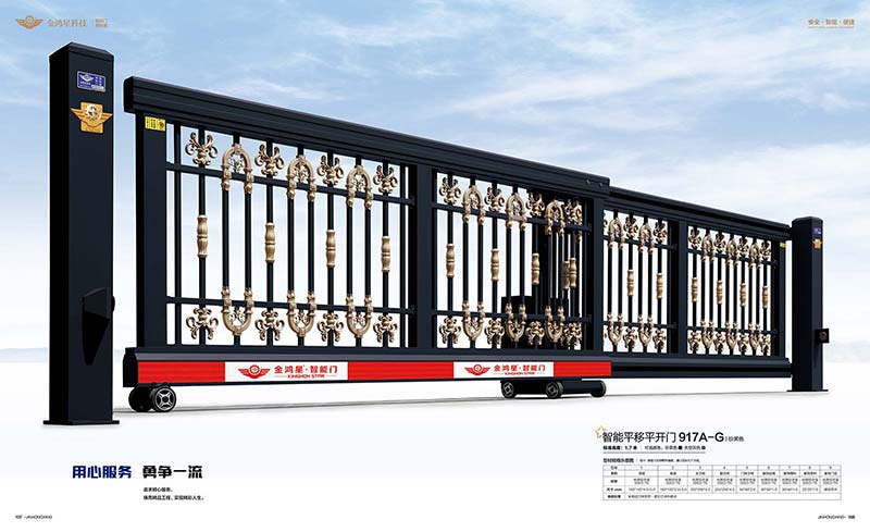 其他 - 智能平移平开门917A-G