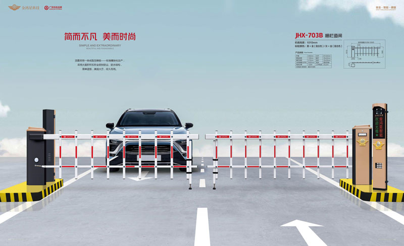 其他 - 栅栏道闸JHX-703B