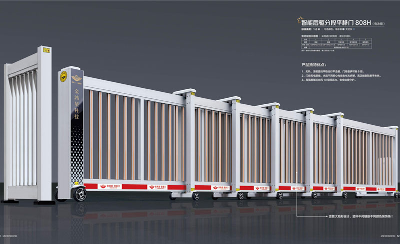 其他 - 智能后驱分段平移门 808H