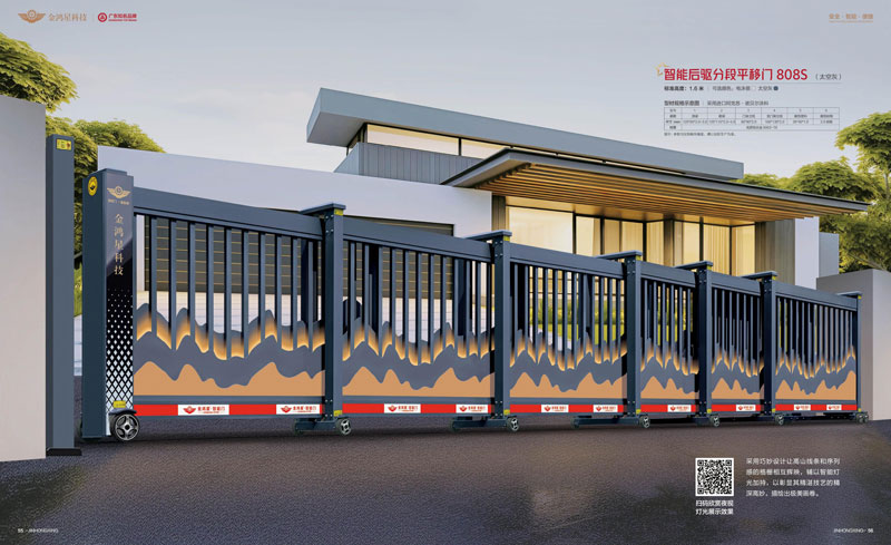 其他 - 智能后驱分段平移门 808S