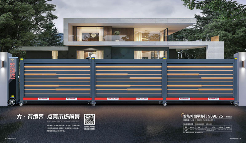 其他 - 智能伸缩平移门 909L-25