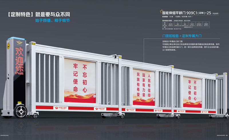 其他 - 智能伸缩平移门 909C1-25