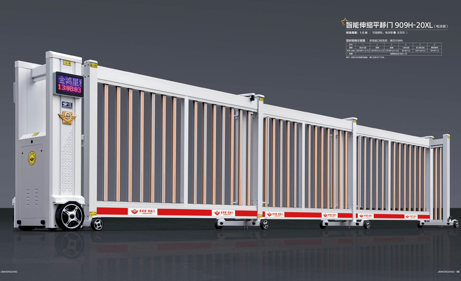 其他 - 智能伸缩平移门 909H-20XL