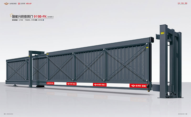 其他 - 智能分段悬臂门 919B-FK