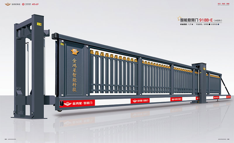 其他 - 智能悬臂门918B-E