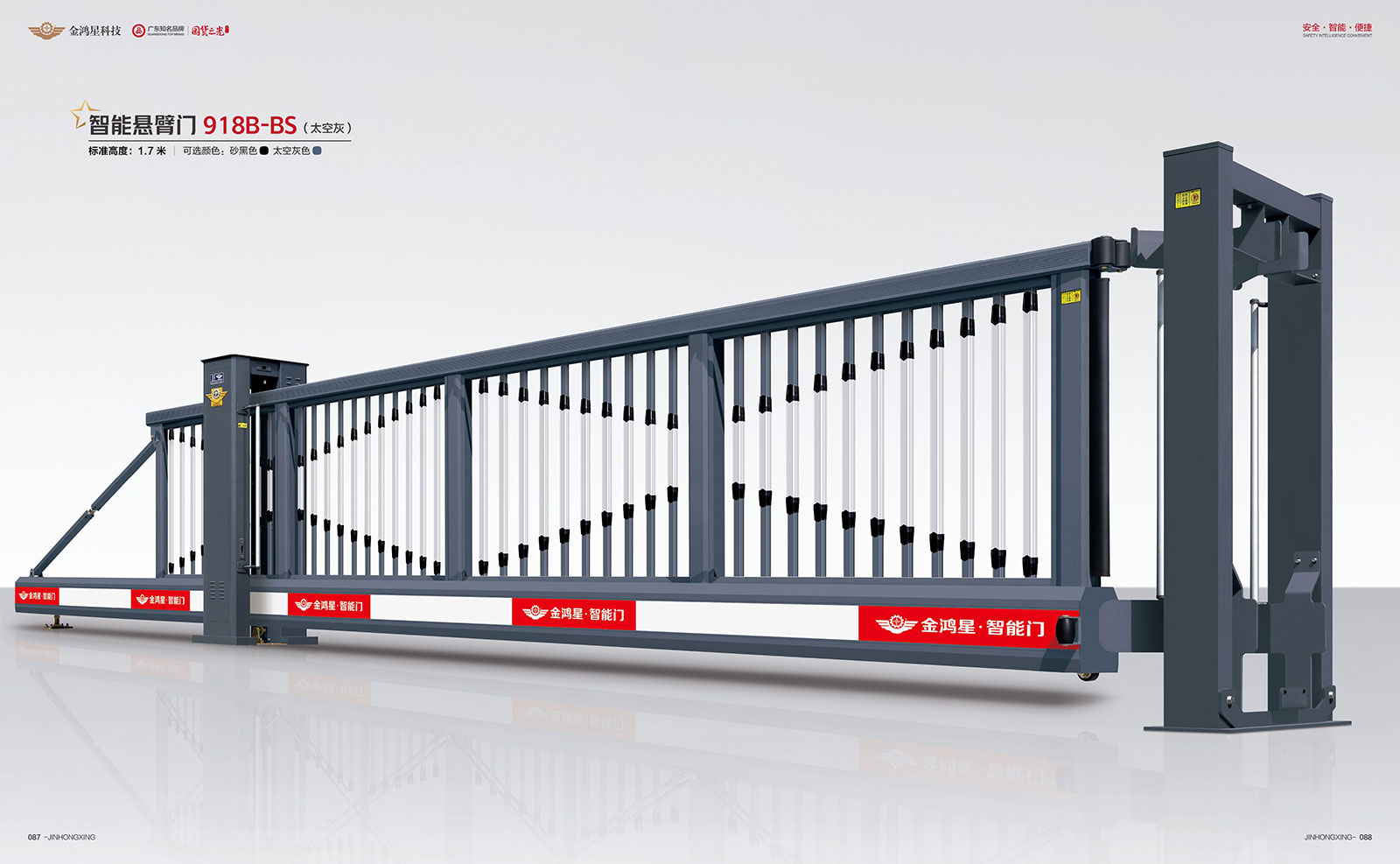 智能悬臂门918B-BS