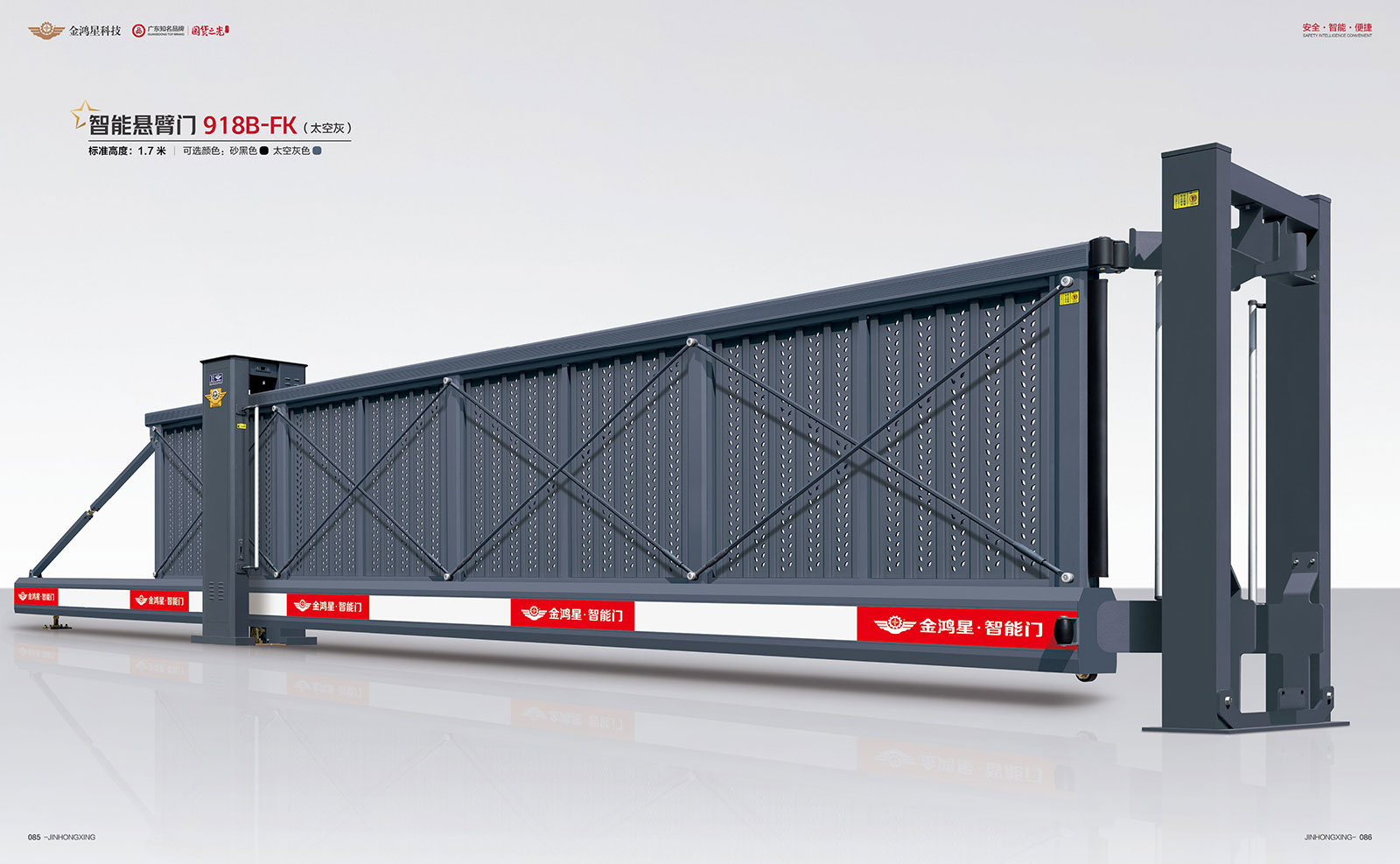 智能悬臂门918B-FK