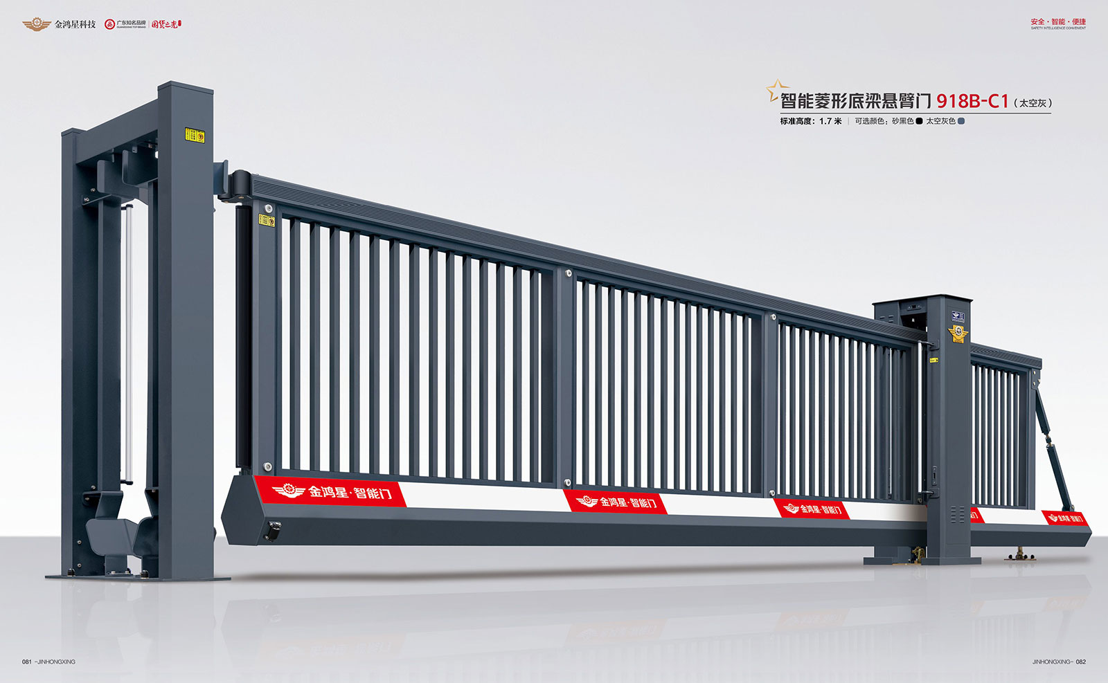 智能菱形底梁悬臂门918B-C1