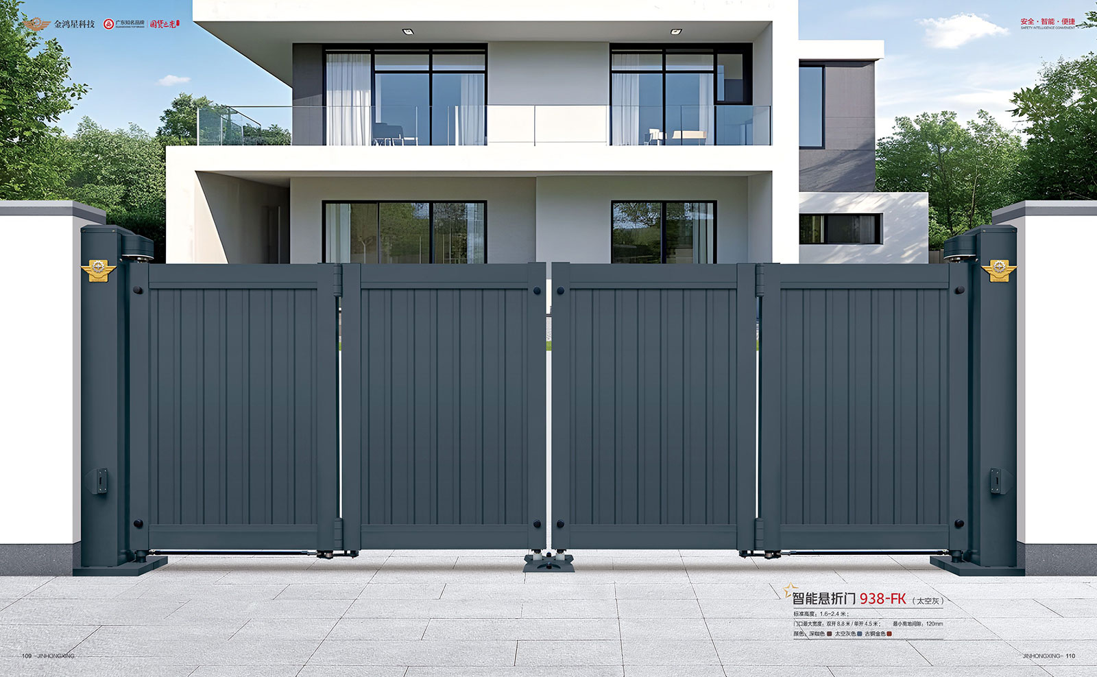 智能悬折门 938-FK