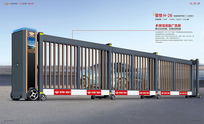 其他 - 智能伸缩平移门 星驰 H-26