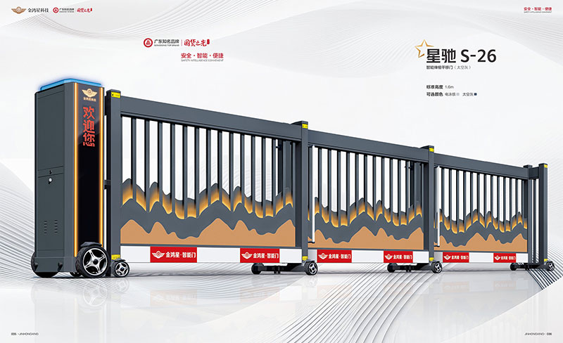 其他 - 智能伸缩平移门 星驰 S-26