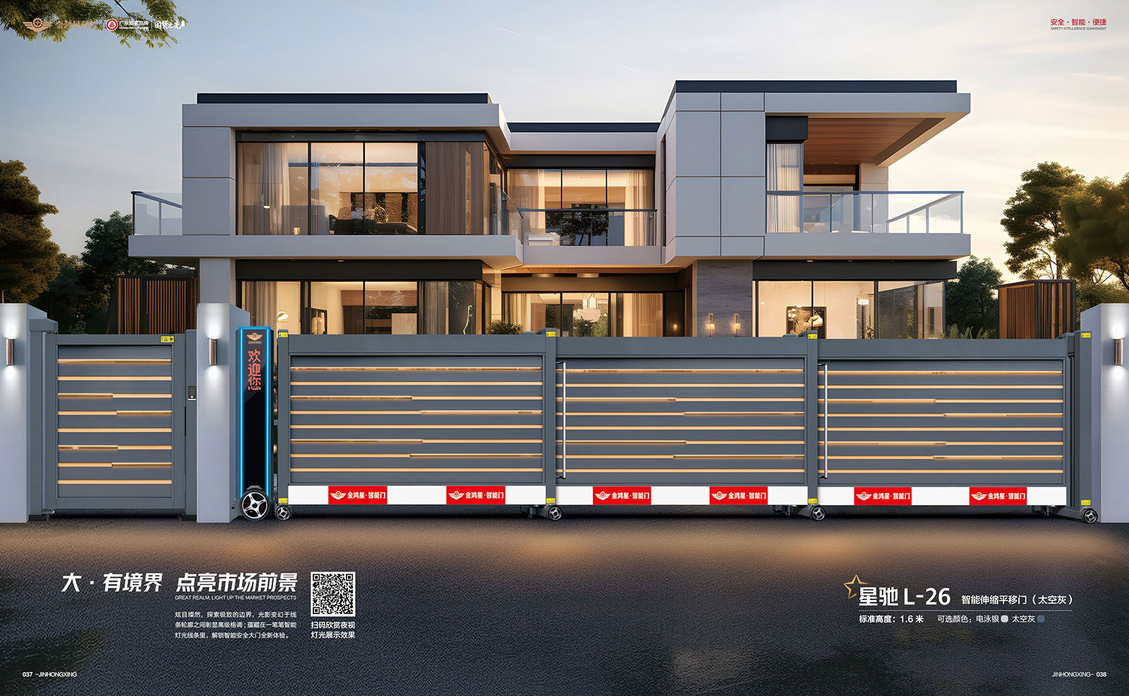智能伸缩平移门 星驰 L-26