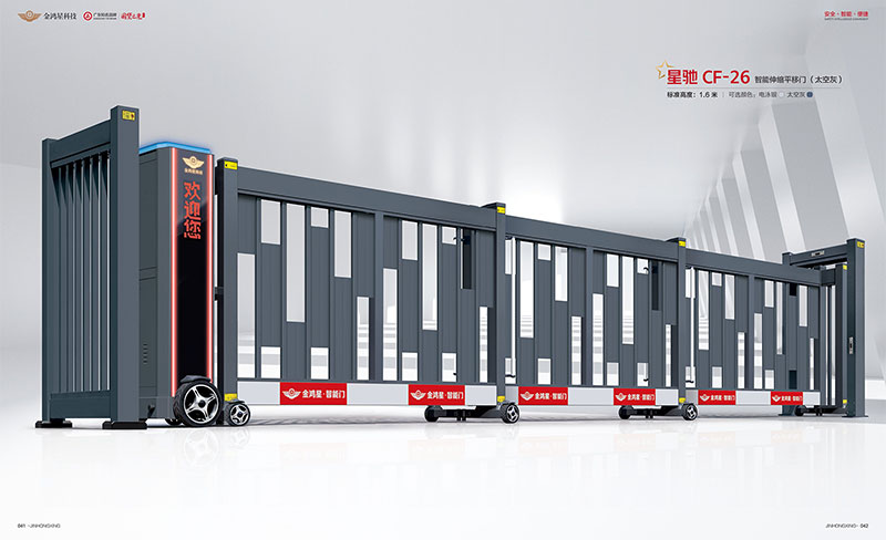 其他 - 智能伸缩平移门 星驰CF-26