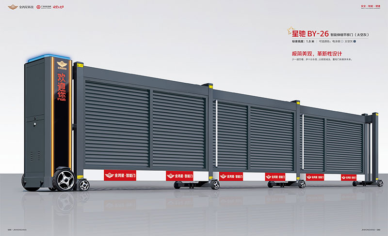 其他 - 智能伸缩平移门 星驰BY-26