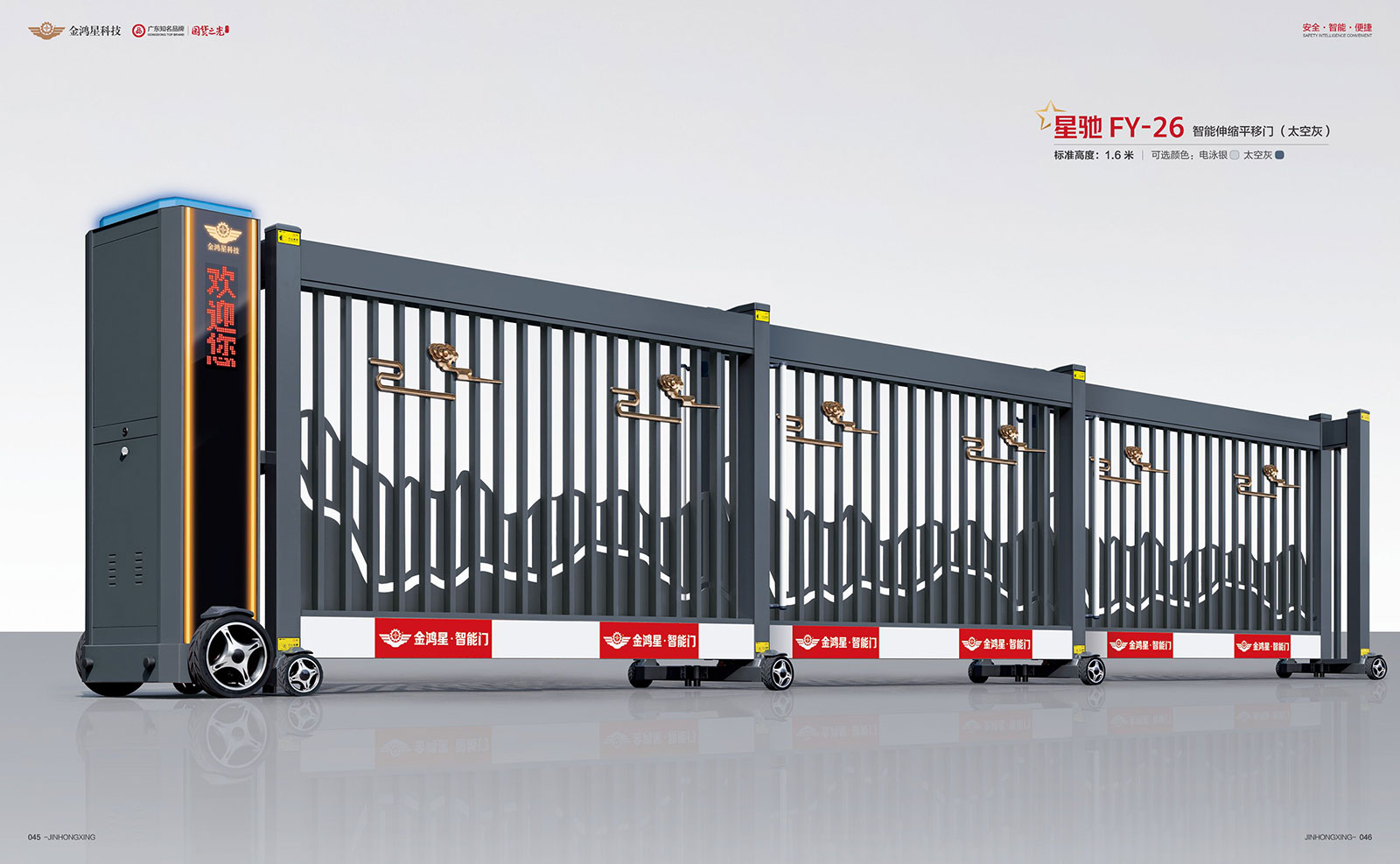 智能伸缩平移门 星驰FY-26