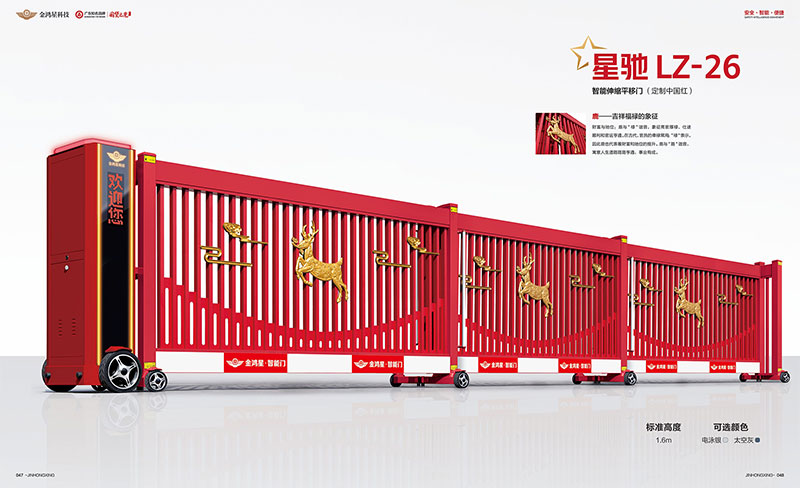 其他 - 智能伸缩平移门 星驰LZ-26