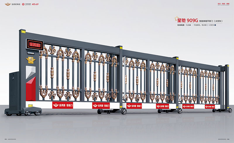 其他 - 智能伸缩平移门 星驰909G