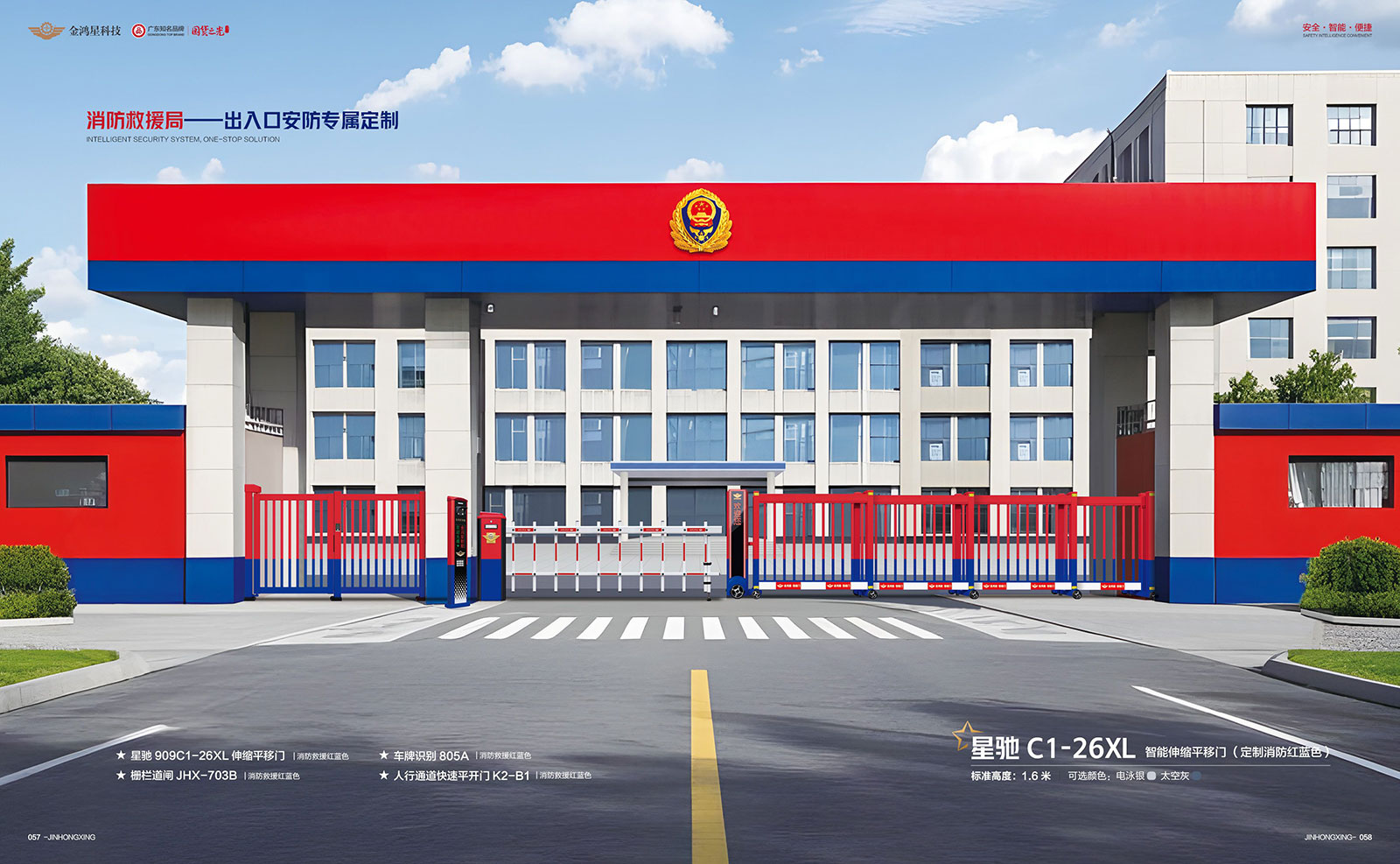 智能伸缩平移门 星驰C1-26XL