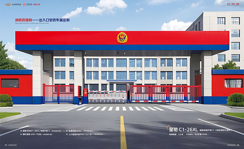 其他 - 智能伸缩平移门 星驰C1-26XL
