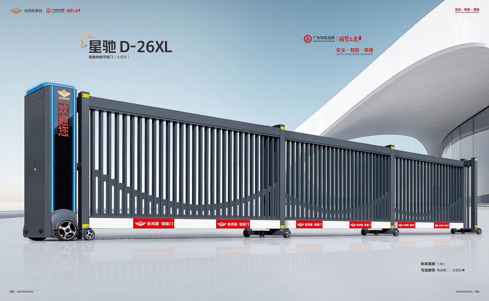 智能伸缩平移门 星驰D-26XL