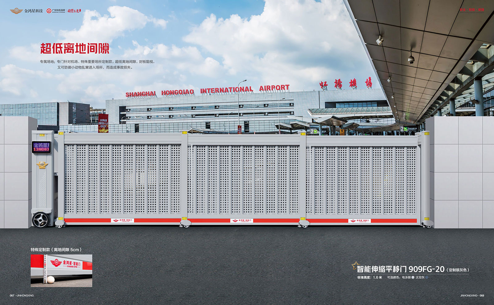 智能伸缩平移门 星驰909FG-20