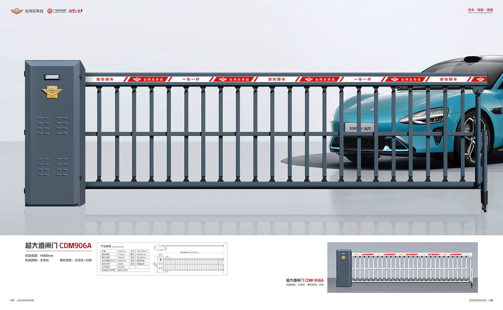 超大道闸门CDM906A