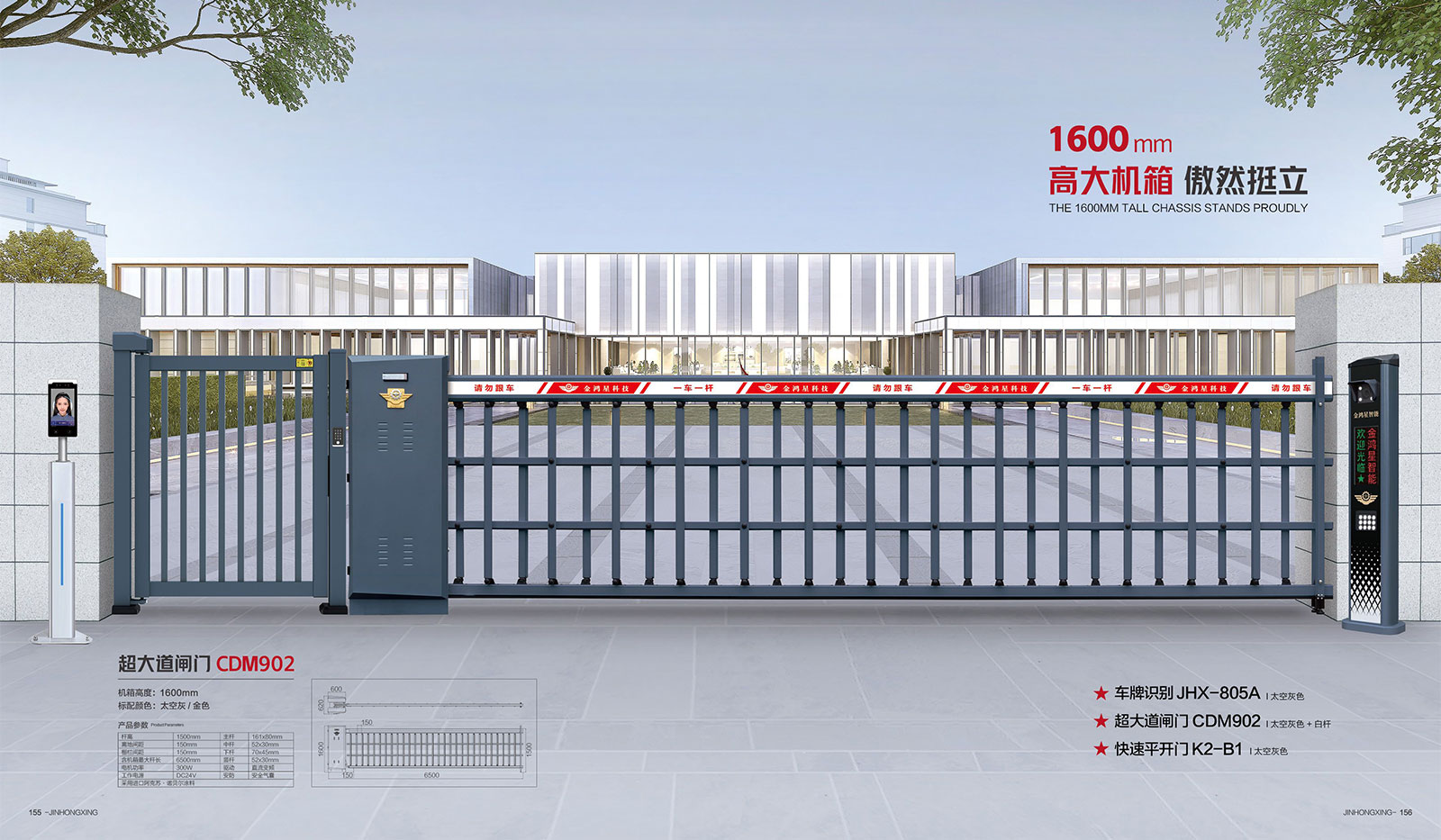 超大道闸门CDM902