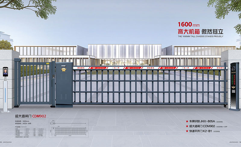 其他 - 超大道闸门CDM902