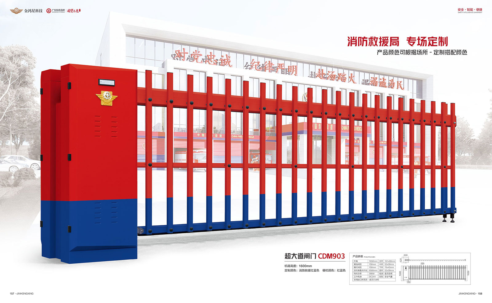 超大道闸门CDM903