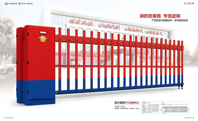 其他 - 超大道闸门CDM903