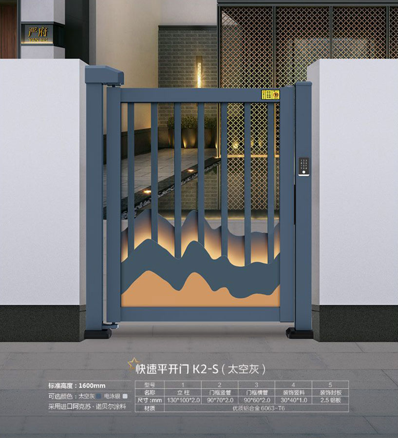 快速平开门K2-S